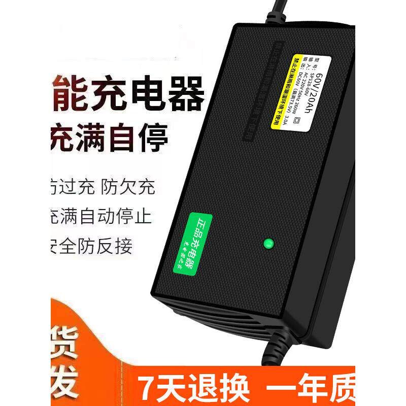 适用五星钻豹原装电动车充电器48V60V72伏铅酸石墨烯锂电大功率图片