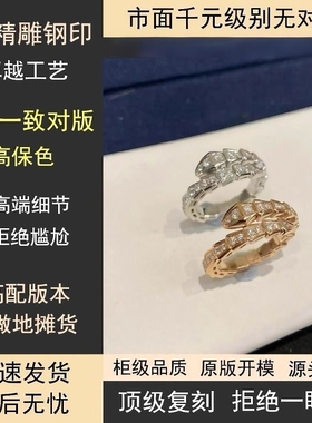 蛇形戒指女新款莫桑钻蛇骨指环食指精工求婚戒时尚首饰新款潮黄金