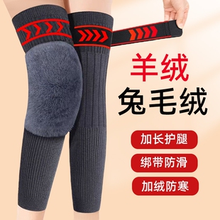 羊绒护膝盖保暖老寒腿男女士关节长筒套秋冬季 加厚防滑老年人专用