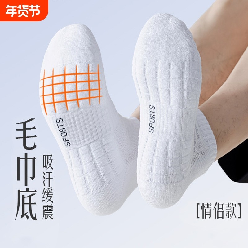 加厚毛巾袜子女白色短袜毛圈吸汗网球羽毛球专业跑步运动男士篮球,女士内衣/男士内衣/家居服,短袜,淘宝优惠券,粉丝福利购,淘宝优惠卷