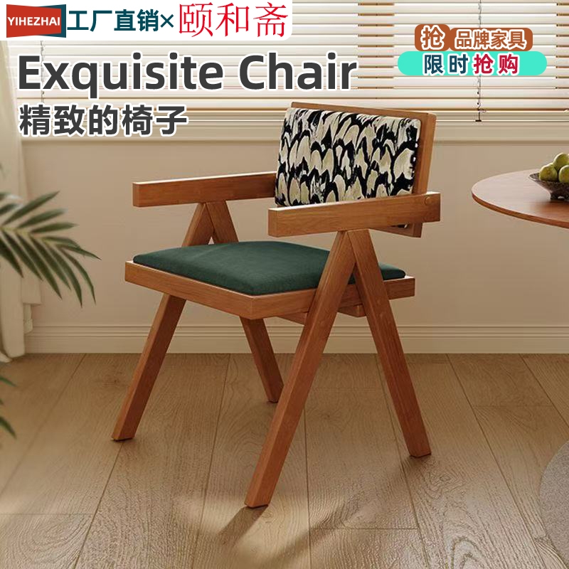 中古实木藤椅藤编椅子阳台休闲靠背餐桌椅侘寂风餐椅家用椅木椅