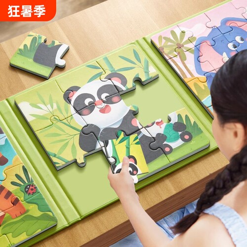 磁性拼图3到6岁少儿益智玩具