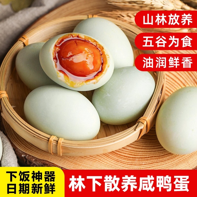 咸鸭蛋湖北特产散养土鸭蛋腌制轻盐咸淡适中起砂流油咸香农场直发