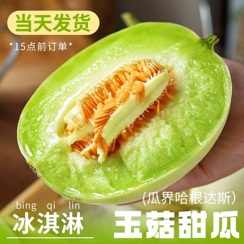 【产地直发】冰淇淋口感现摘发