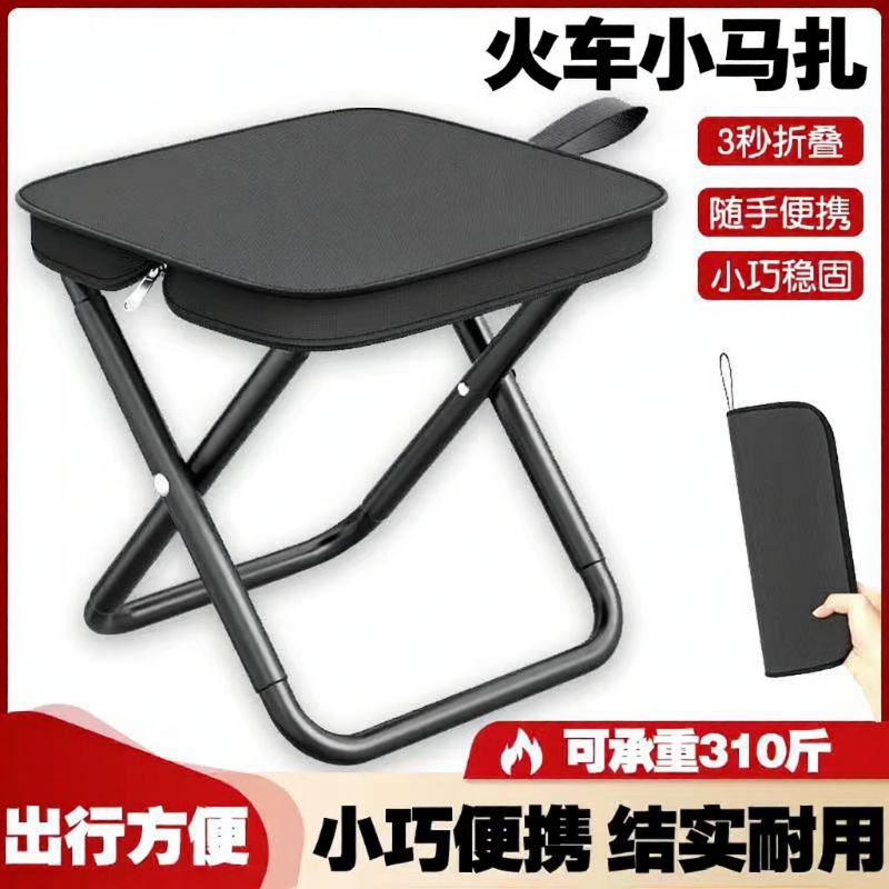 户外折叠椅露营椅子公园凳子火车小马扎钓鱼椅便携式小板凳折叠凳