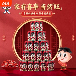 旺旺旺仔牛奶145ml*20早餐奶调制乳散装小罐情侣礼物早餐奶饮品R