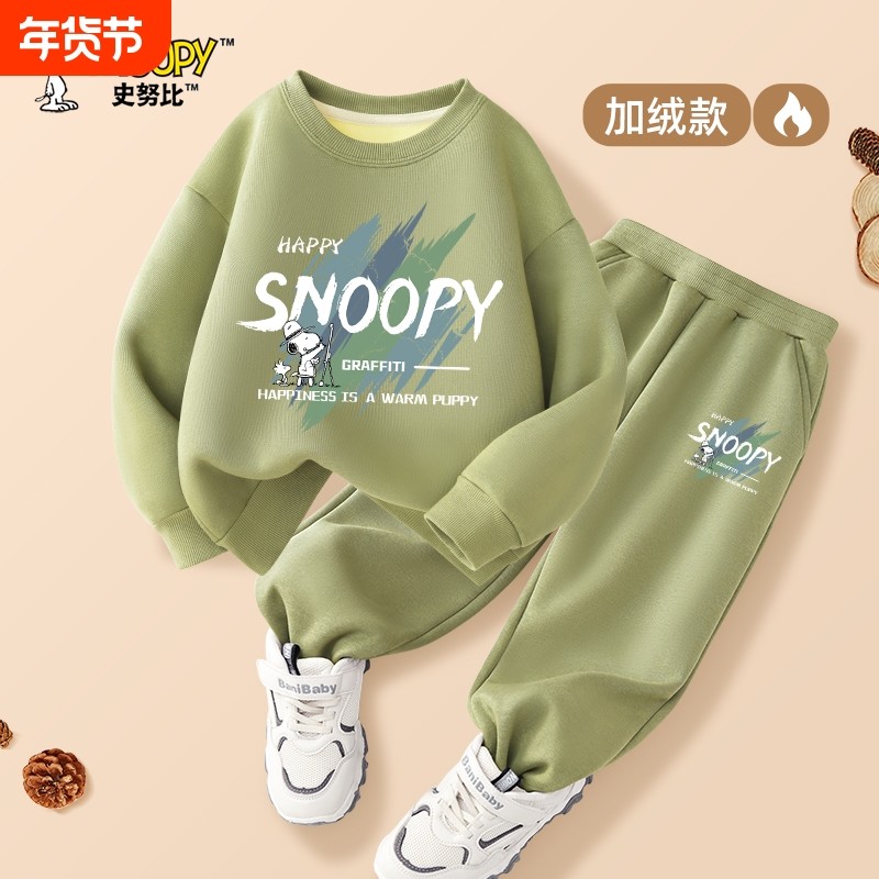 史努比男童套装冬季2025新款上衣儿童卫衣加绒加厚童装中大童冬装