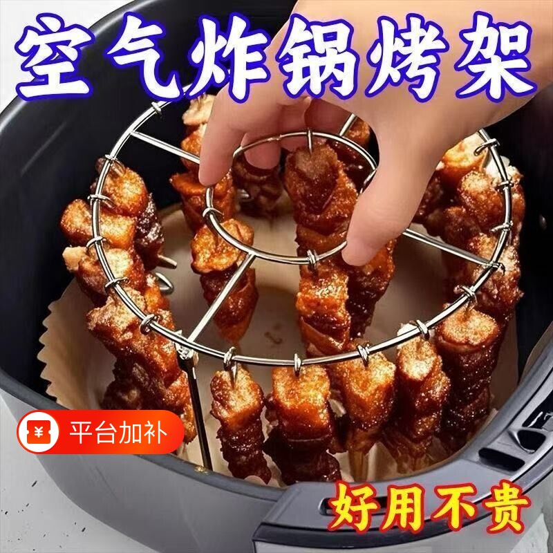 不锈钢空气炸锅烤架烧烤架烤箱烤串烤肉专用配件立式签支架子