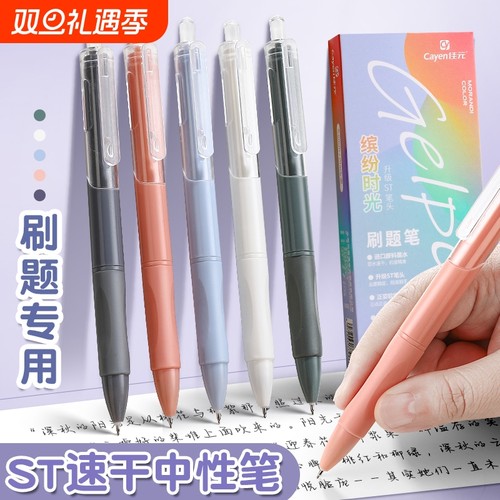 高颜值刷题笔顺滑考试刷题专用