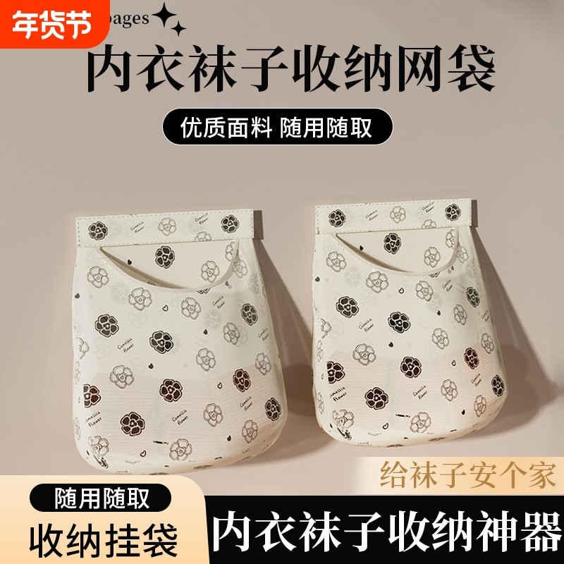 内衣袜子收纳挂袋悬挂式内裤收纳网兜衣柜宿舍整理神器门后置物袋,收纳整理,收纳挂袋,淘宝优惠券,粉丝福利购,淘宝优惠卷