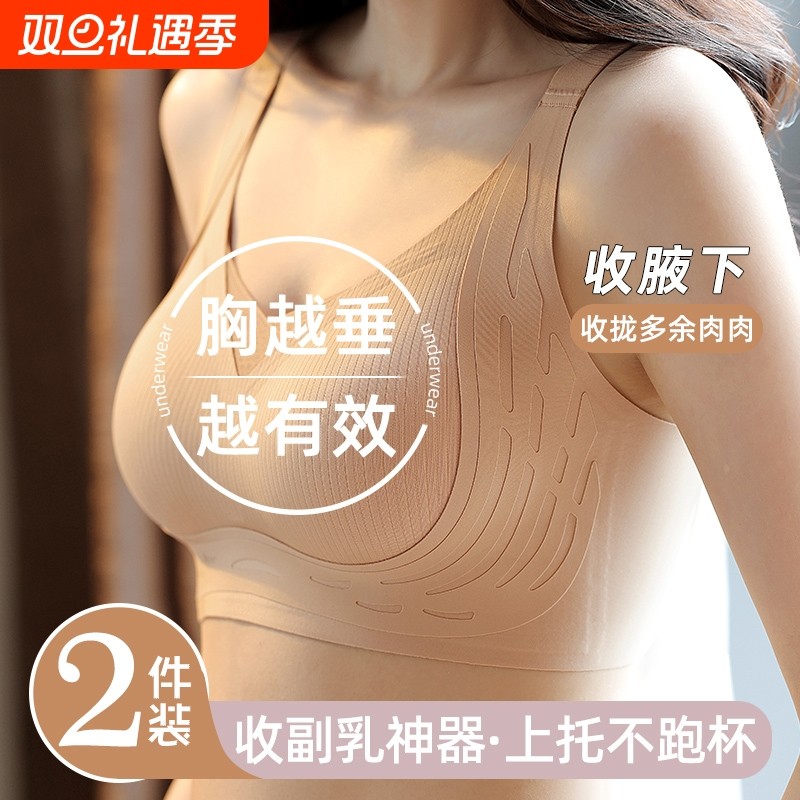 内衣女大胸显小收副乳防下垂小胸聚拢提拉调整型无钢圈文胸罩薄款