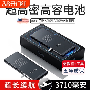 E修派适用于苹果iphone手机x xs xr  max xsm iphonexr电池4s 5 se2 5s 6sp 7 8p 13 14 12mini 11pro 15plus