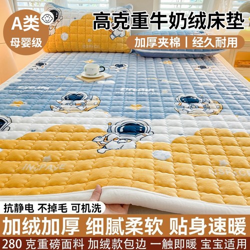 牛奶绒床垫软垫家用冬季加厚垫被褥子学生宿舍单人加绒毛毯床褥垫