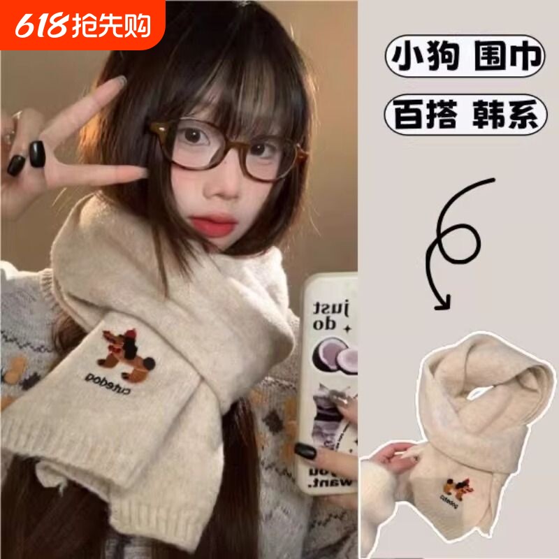 日系卡通可爱刺绣小狗围巾女秋冬季时尚保暖学生百搭针织护颈围脖