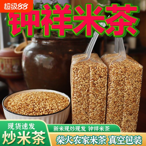 钟祥特产炒米茶5斤装焦米茶泡茶