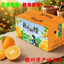 正宗5 新鲜现摘现发20冰糖甜橙果园 10斤江西赣南脐橙水果橙子当季