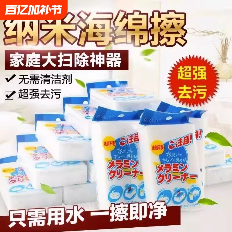 去污海绵厨房家用魔力擦洗锅碗百洁布纳米清洁块洗茶杯茶渍魔术
