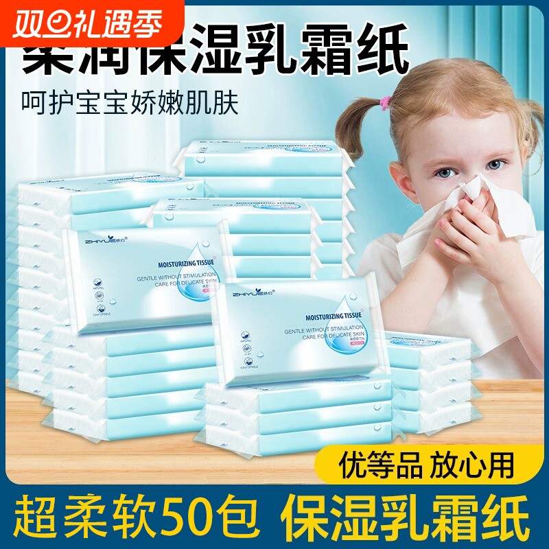 纸约保湿柔纸巾抽纸|千人加购