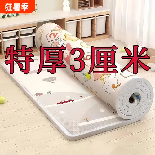 宝宝防摔加厚爬行垫|万人加购