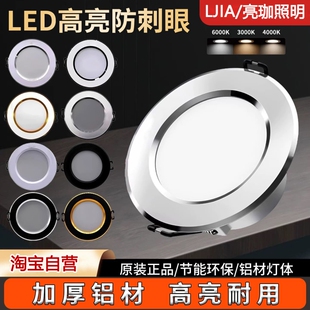 筒灯嵌入式2026新款加厚LED客厅孔灯开孔7-9cm三色走廊天花板卧室