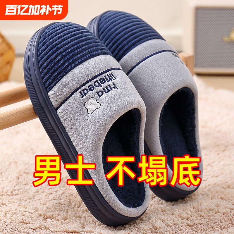 新款棉拖鞋男士秋冬季2025特大码室内家居46厚底47防滑保暖棉拖男