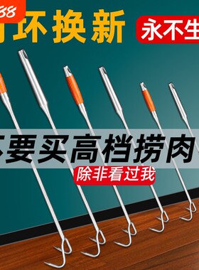 不锈钢捞肉钩家用抓肉钩加长木柄炸扣肉勾煮肉叉肉勾子卤肉猪肉钩