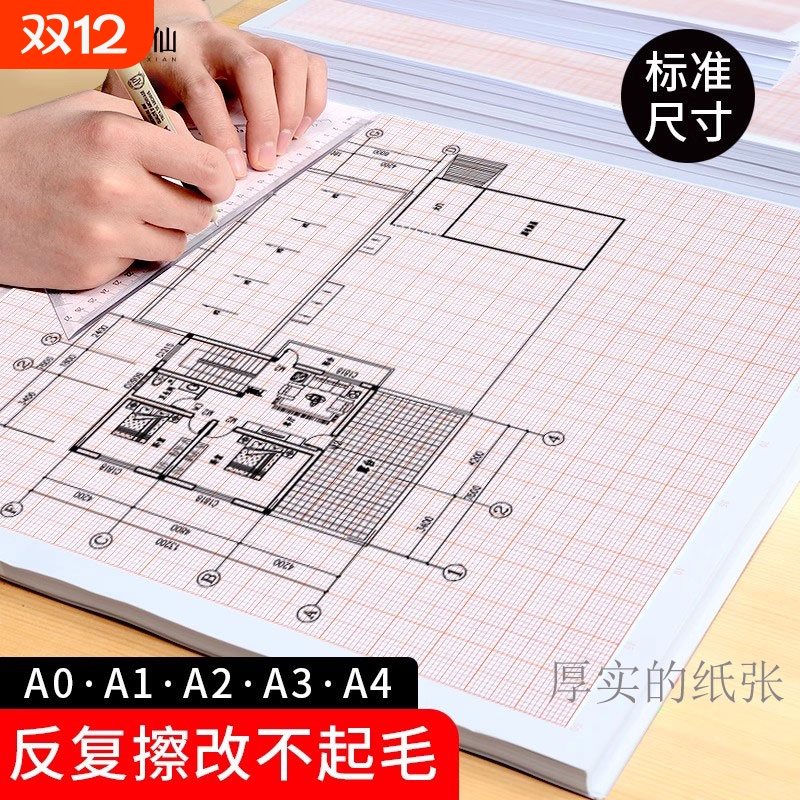 网格纸坐标纸工程绘图a0a1a2a3a4