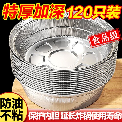 空气炸锅专用纸锡纸盘食品级食物纸碗烧烤箱烘焙锡箔碗家用锡纸盒