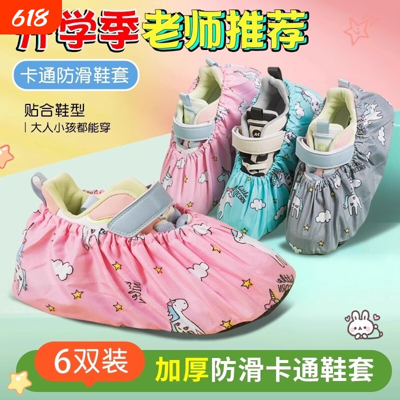 儿童布鞋套家用室内可反复洗使用厚防滑底小学生电脑机房脚套大人