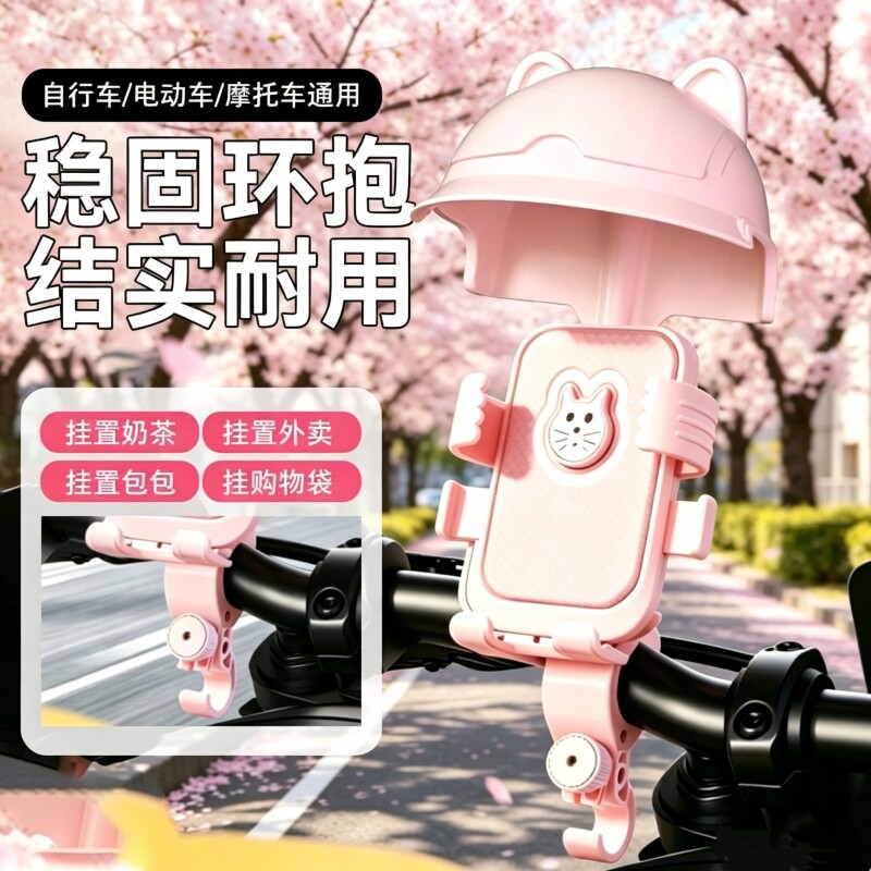 新款挂钩女生电动车手机支架电瓶自行车外卖摩托男生导航专用架图片