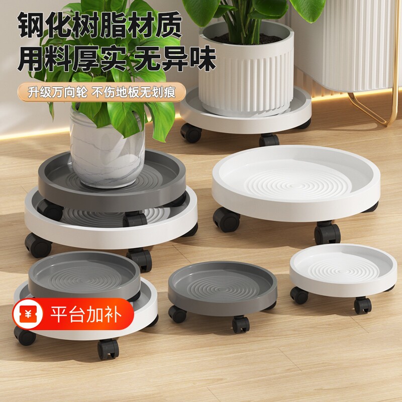 移动花盆底座滚轮托盘带轮万向花盒接底盘接水盘塑料加厚加高盆栽