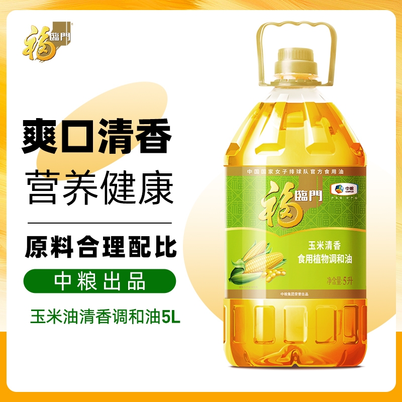 福临门玉米清香食用植物调和油5L*1/4桶植物食用植物调和油炒菜