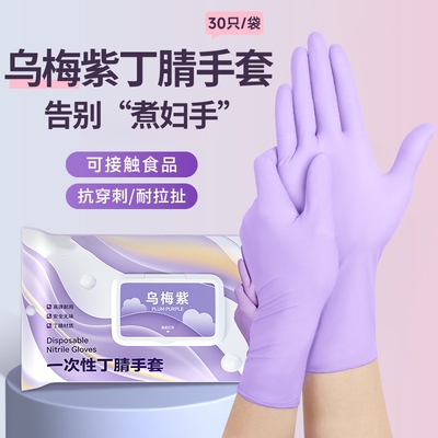 丁腈手套家务洗碗厨房耐用加厚橡胶洗衣服防水刷碗食品级乳胶加长