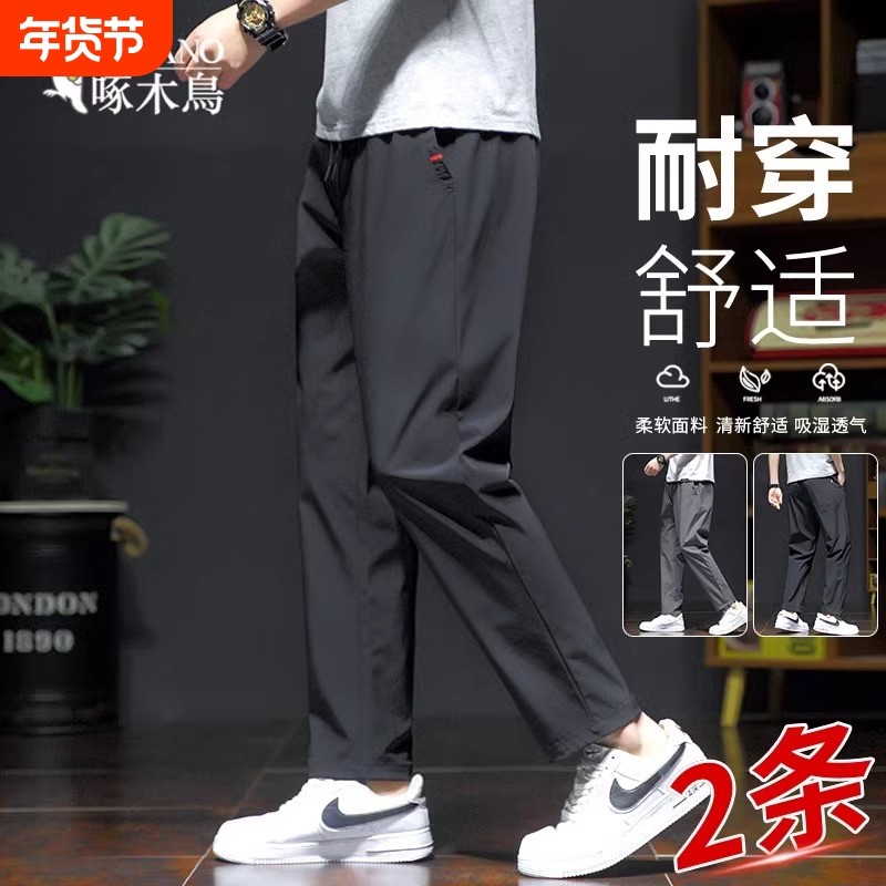 啄木鸟男士2025夏季冰丝宽松运动直筒裤新款速干长裤子青少年薄款