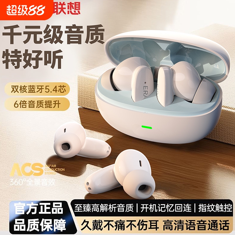 联想异能者蓝牙耳机降噪游戏