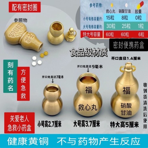 速效救心丸小药盒，品质保证