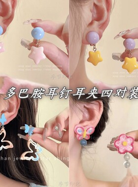 多巴胺星星耳夹无耳洞可爱甜美简约百搭耳饰2025新款设计感女春夏