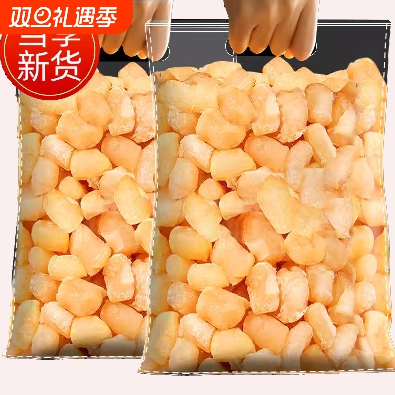 瑶柱干贝干货500g海鲜扇贝肉一斤扇贝柱野生元贝柱当季鲜货大粒