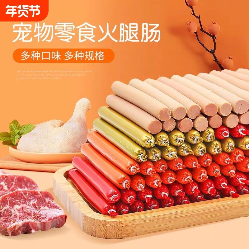 狗狗宠物零食火腿肠磨牙棒泰迪猫咪补钙小型犬冻干香肠整箱拌狗粮,宠物/宠物食品及用品,狗风干零食/肉干/肉条,淘宝优惠券,粉丝福利购,淘宝优惠卷