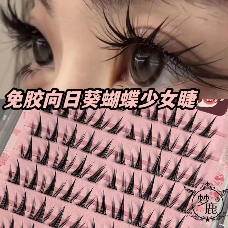 梦鹿免胶向日葵漫画假睫毛睫毛仿真大容量自然浓密新手分段自粘