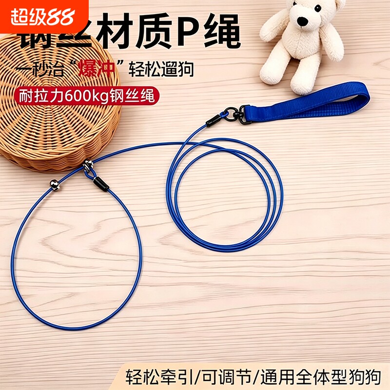 防爆冲p绳大小型犬通用遛狗绳图片