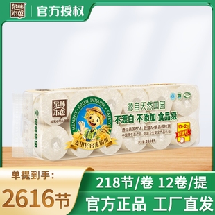 泉林本色3层218节 12卷卫生有芯厕卷纸原生浆不漂白家用亲肤耐用