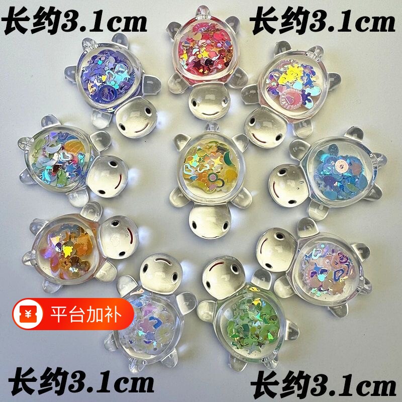 新款亮片小乌龟玩具diy夜光奶油胶配件摆件透明发光动物海洋海螺
