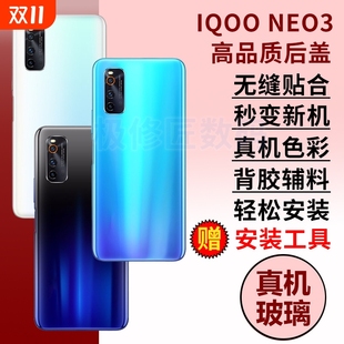 适用于IQOONeo3玻璃后盖爱酷NEO3电池盖后壳V1981A手机外后屏背壳更换维修外壳