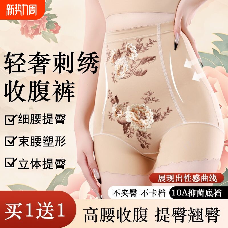 49.9绣花高腰收腹裤无痕内裤女塑身美体裤强力束腰桑蚕丝提臀塑形