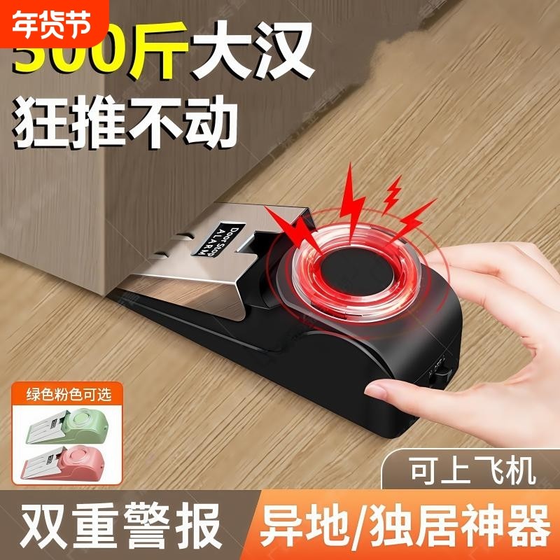 阻门器门档门锁防盗家用女生门塞堵门器独居便携酒店警报防盗神器,基础建材,门挡,淘宝优惠券,粉丝福利购,淘宝优惠卷
