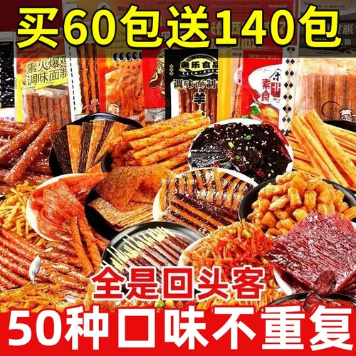 辣条大礼包8090后儿时麻辣小零食