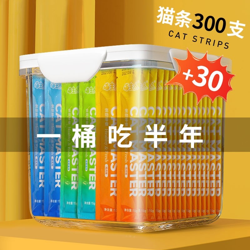 猫条100支整箱囤货猫咪零食罐头营养成幼猫湿粮用品小鱼干猫罐头