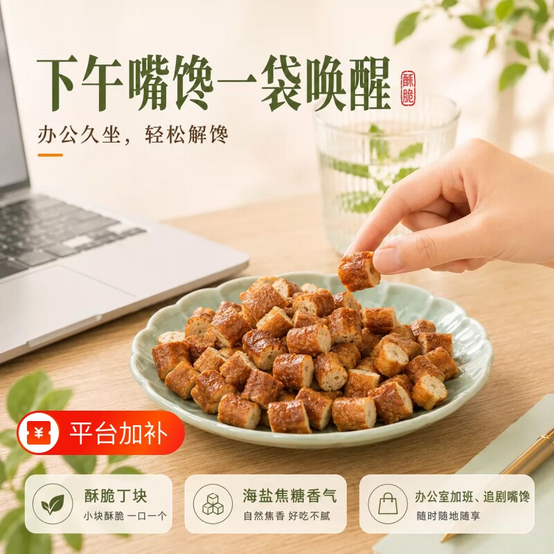 海盐焦糖碱水面包丁同款脆面包干休闲解馋零食小吃朋友独立美味