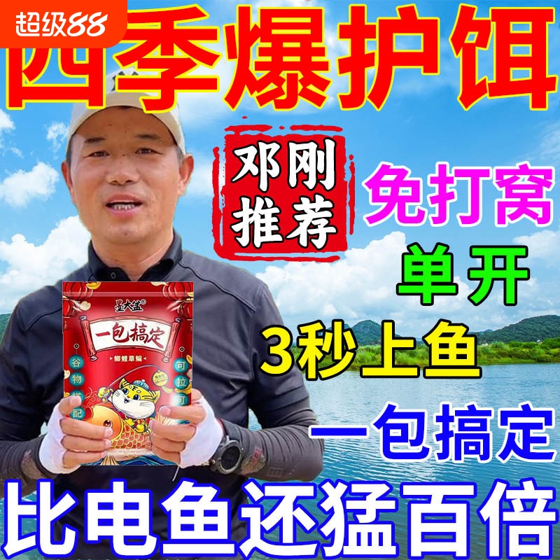 墨大盆钓鱼饵料野钓通用型